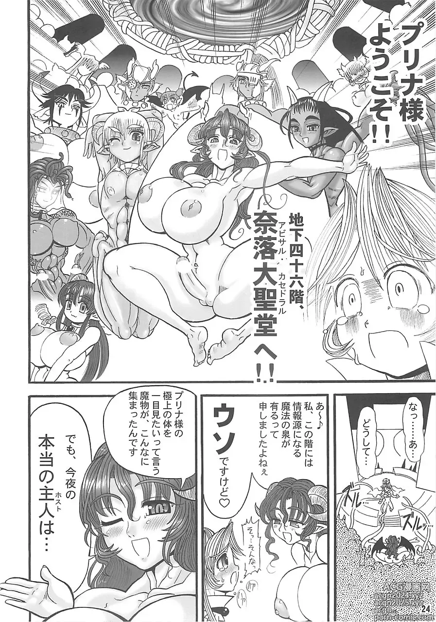 Page 23 of doujinshi Meikyuu Oujo Prina