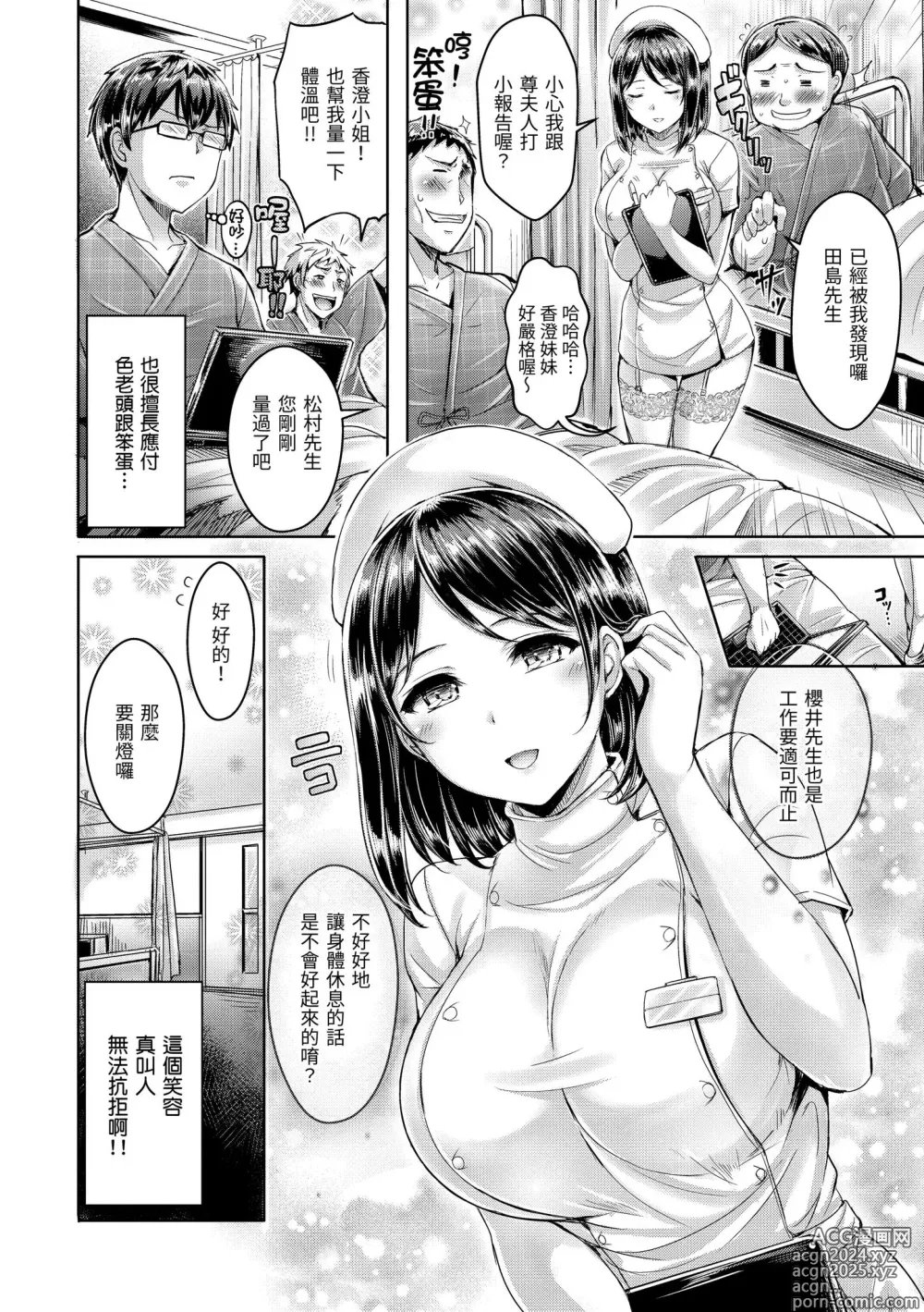 Page 44 of manga 戀染標記 (decensored)