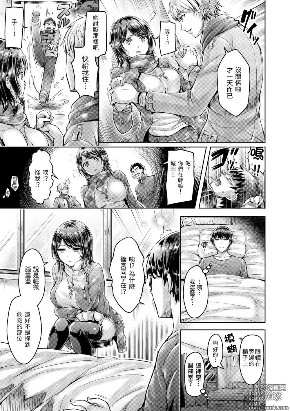 Page 13 of manga 狂戀歐派! (decensored)