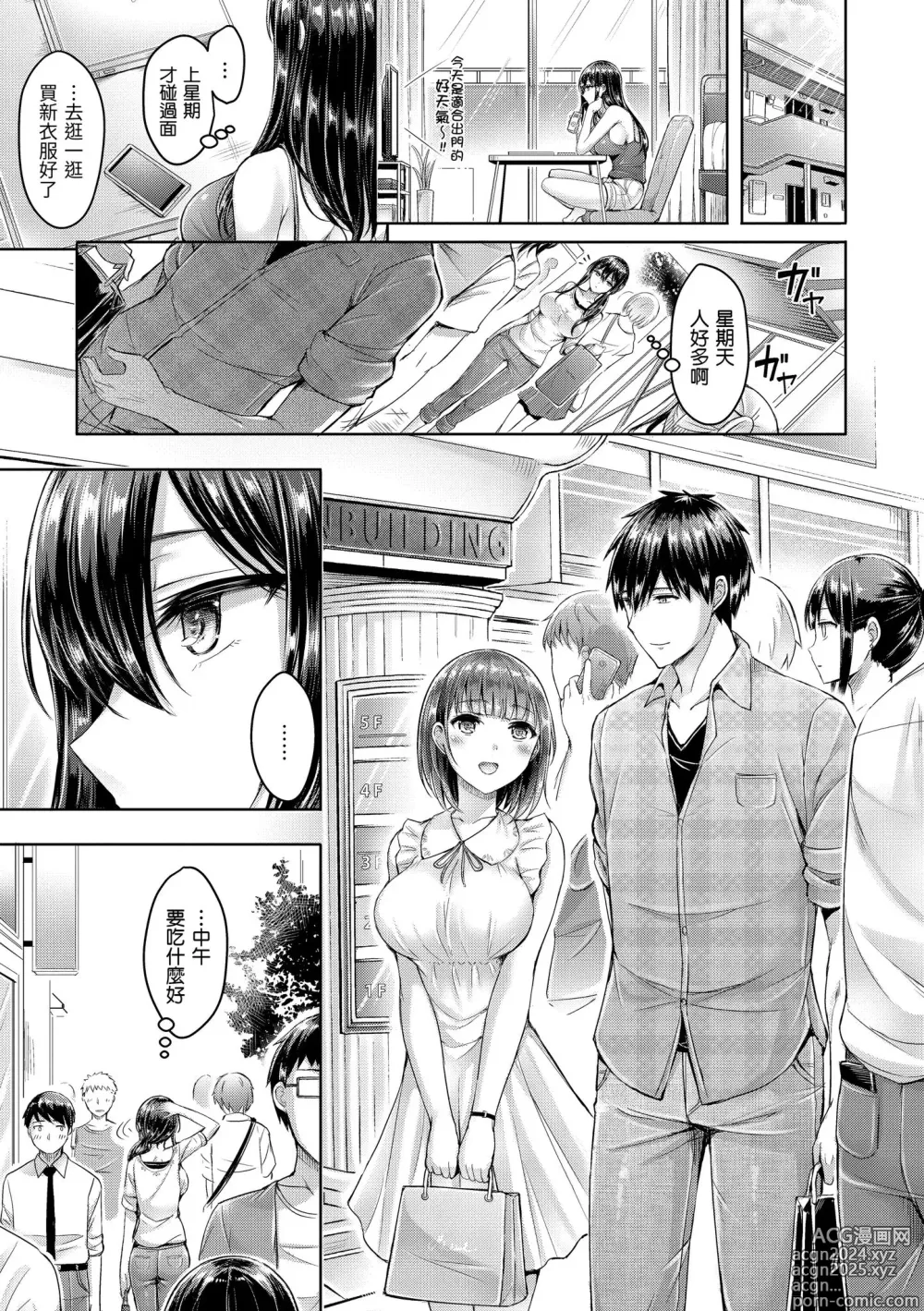 Page 135 of manga 狂戀歐派! (decensored)