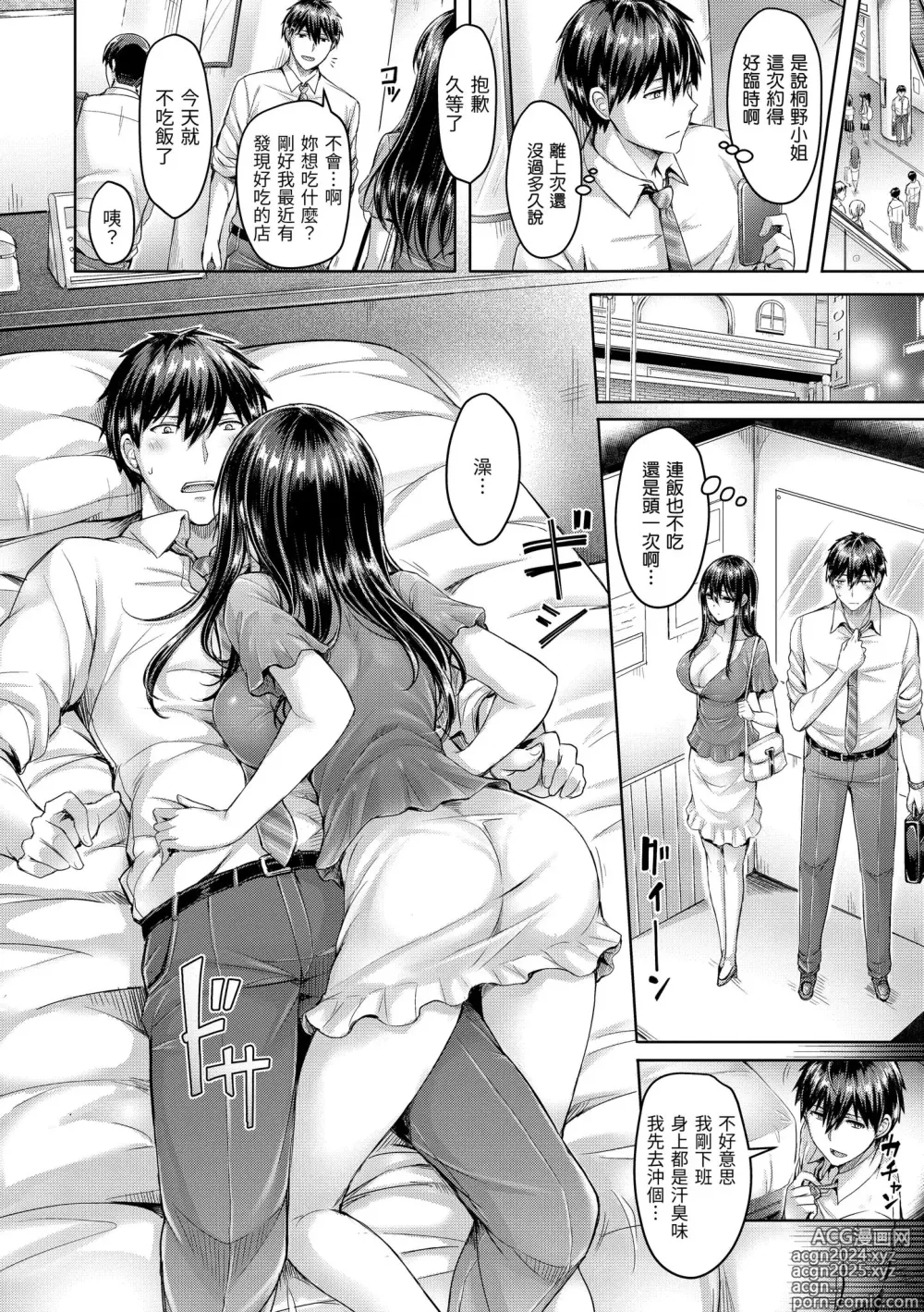 Page 136 of manga 狂戀歐派! (decensored)