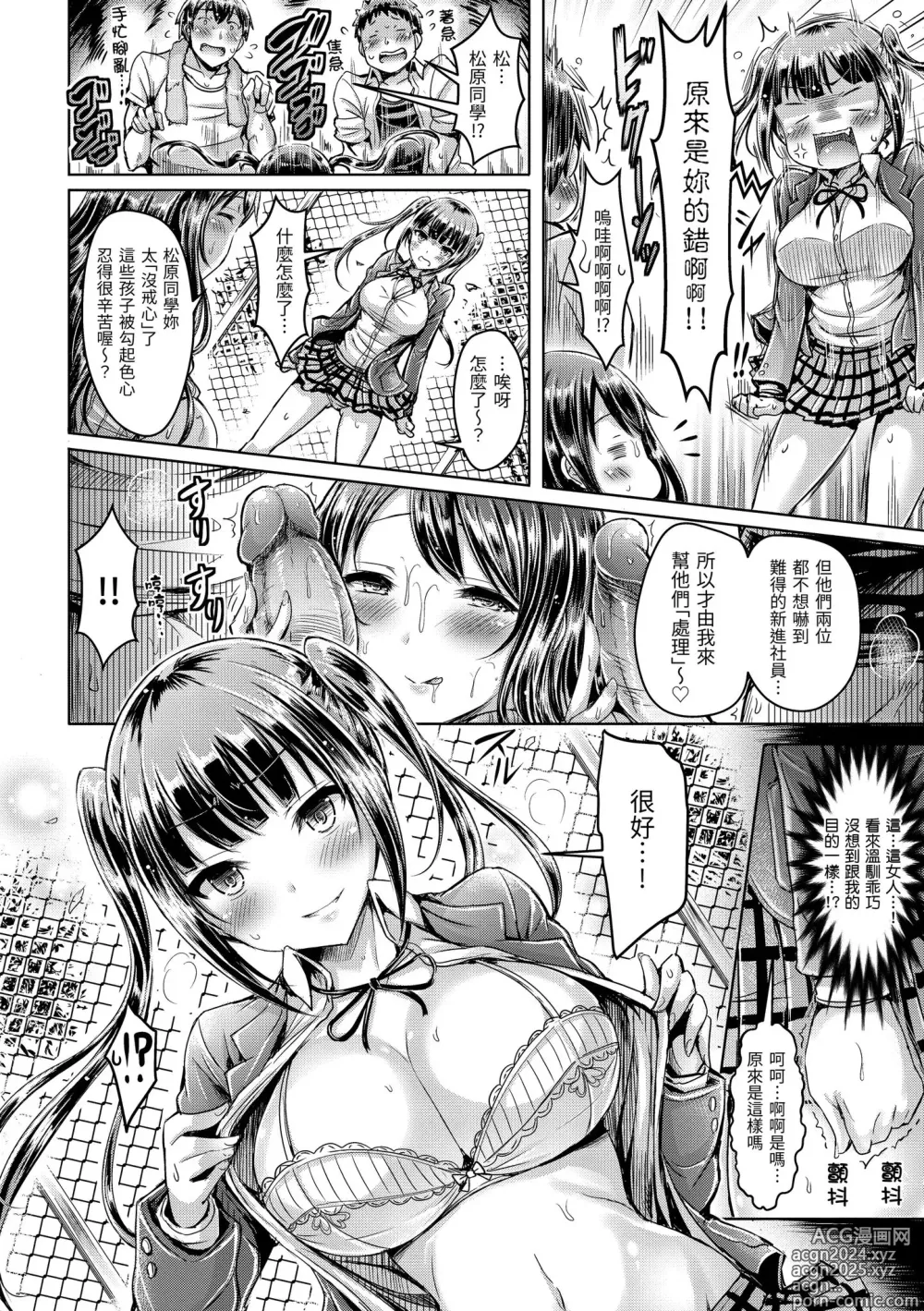 Page 154 of manga 狂戀歐派! (decensored)