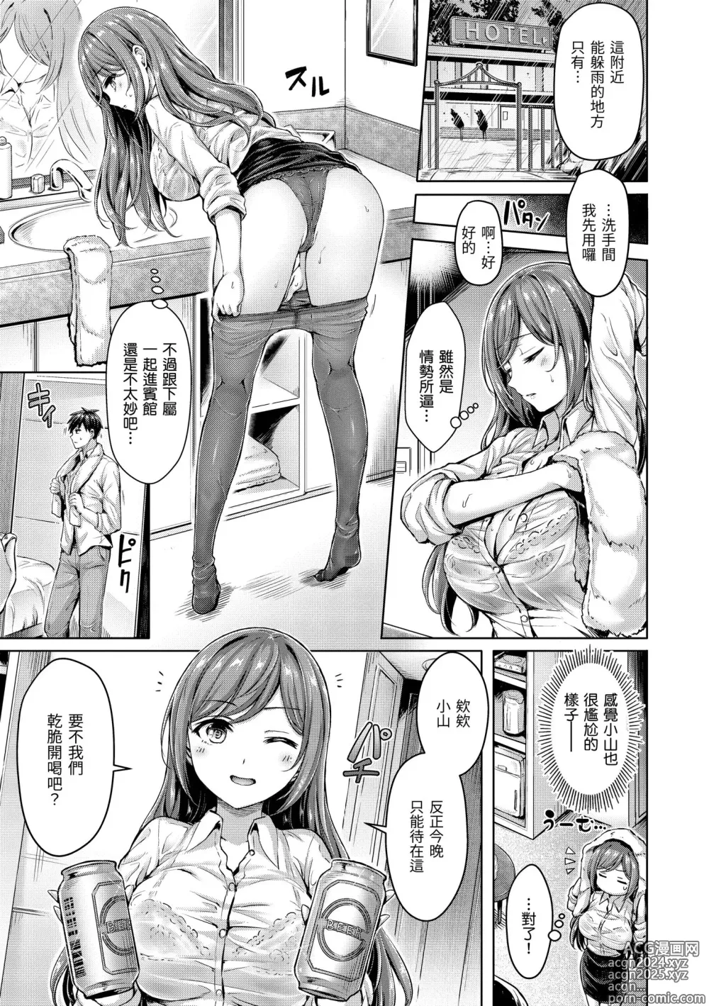 Page 101 of manga 奶香世家 (decensored)