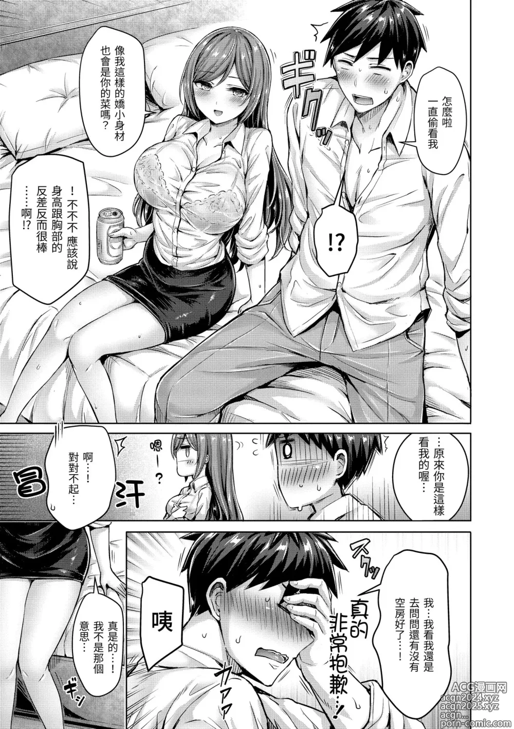 Page 103 of manga 奶香世家 (decensored)