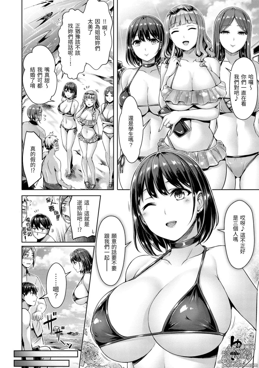 Page 12 of manga 奶香世家 (decensored)