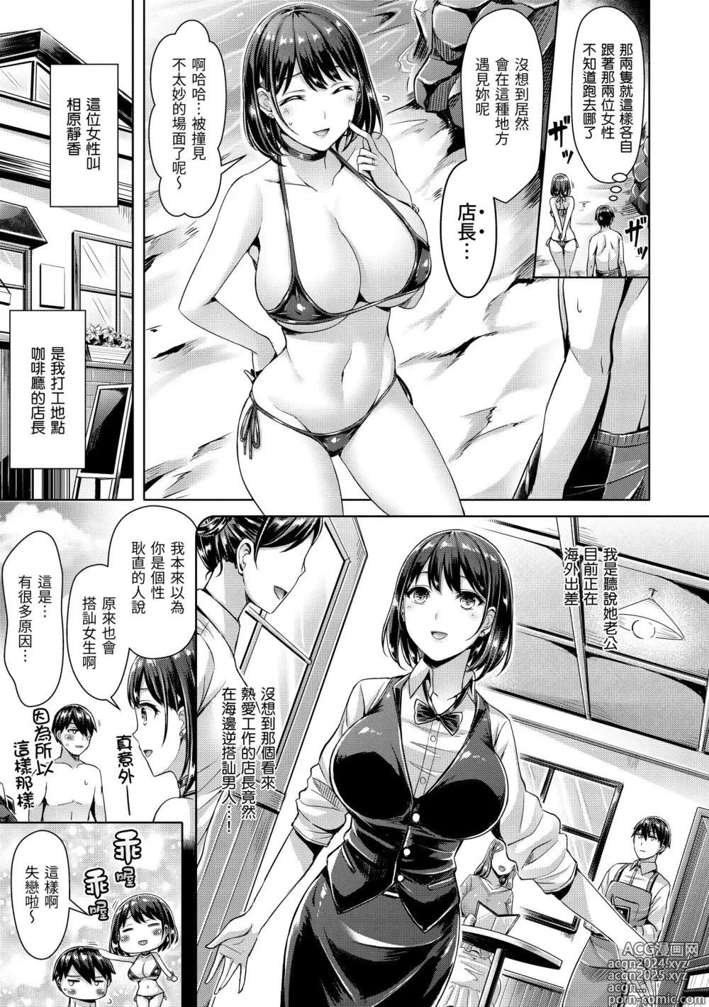 Page 13 of manga 奶香世家 (decensored)