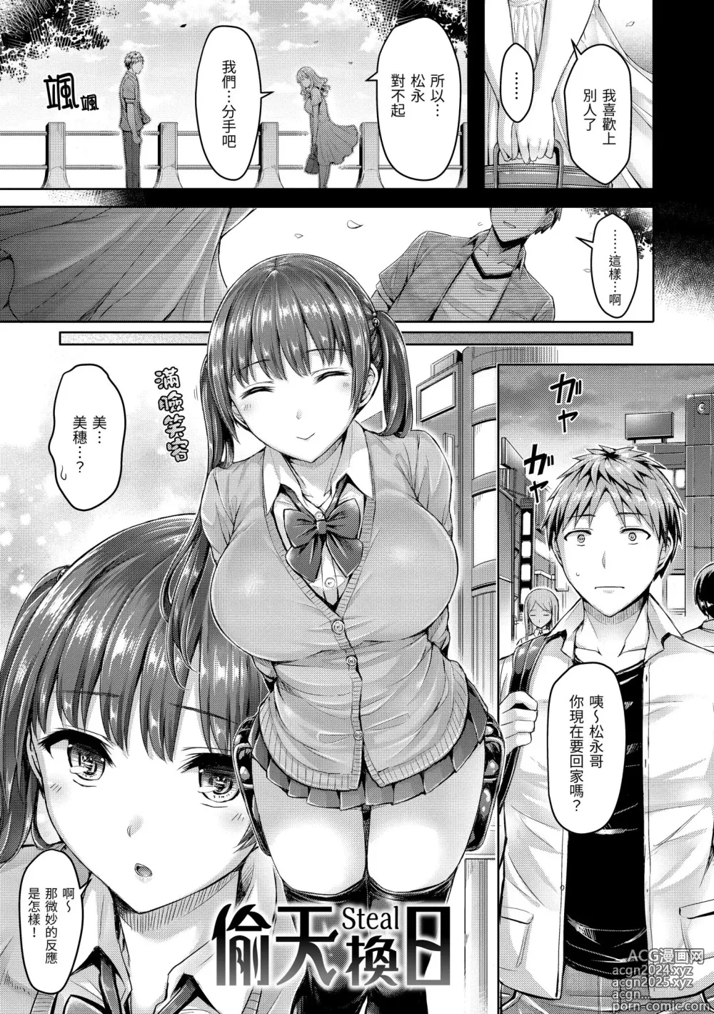 Page 131 of manga 奶香世家 (decensored)