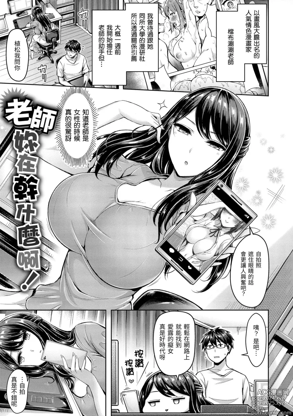 Page 149 of manga 奶香世家 (decensored)