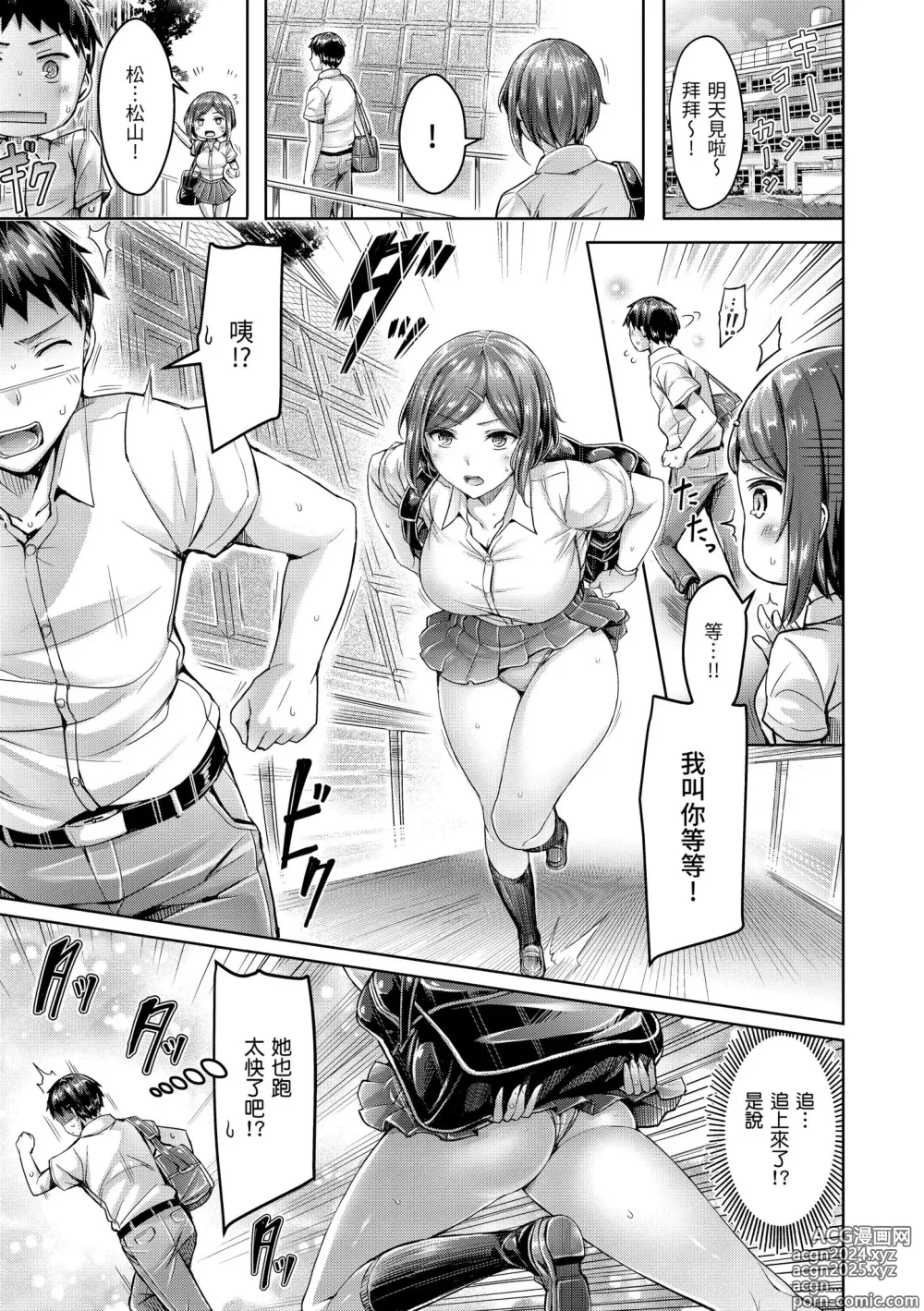 Page 167 of manga 奶香世家 (decensored)