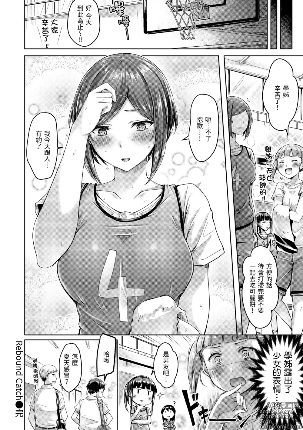 Page 180 of manga 奶香世家 (decensored)