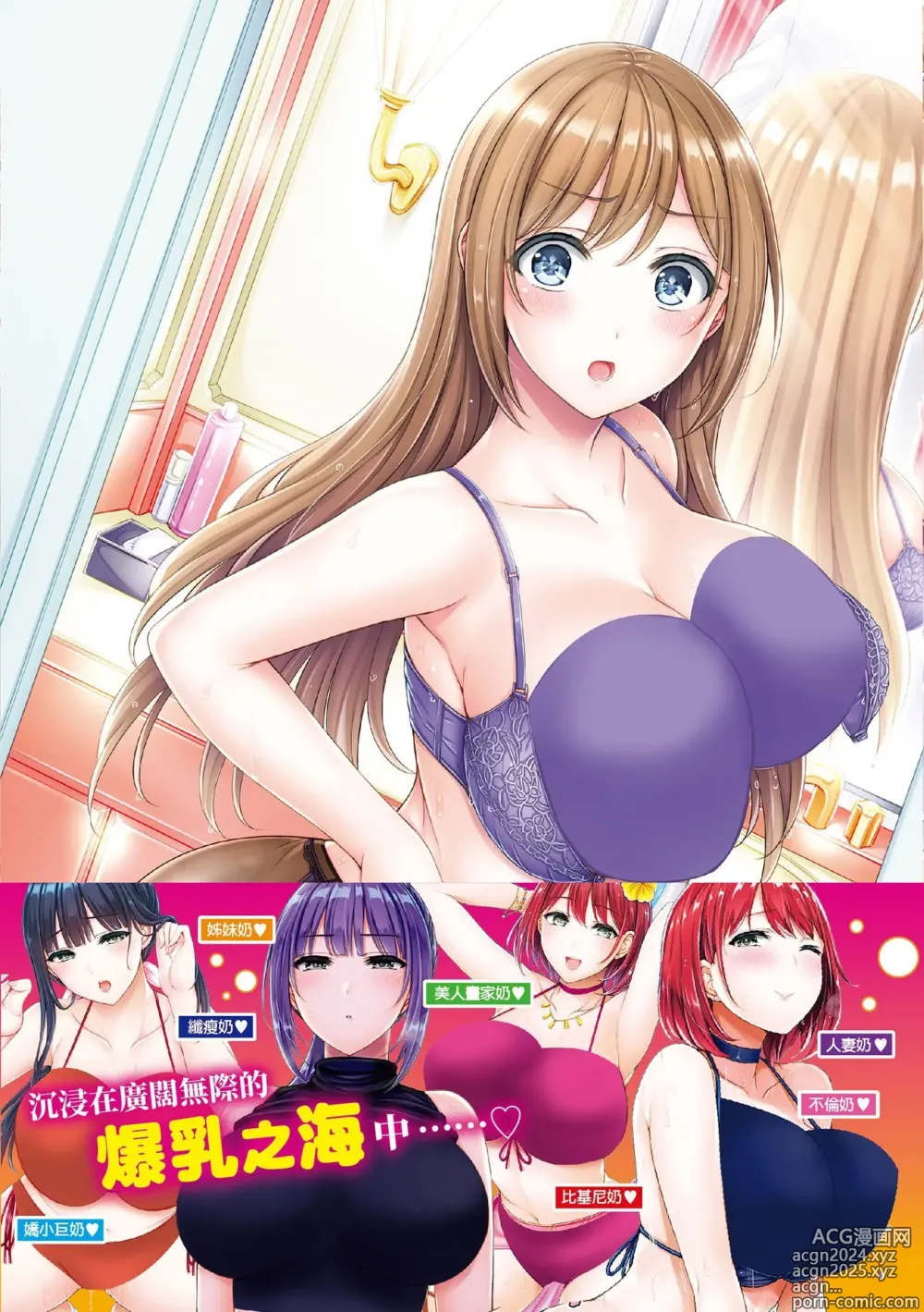 Page 191 of manga 奶香世家 (decensored)