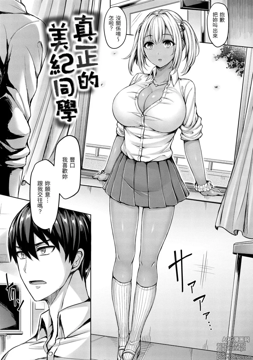 Page 47 of manga 奶香世家 (decensored)