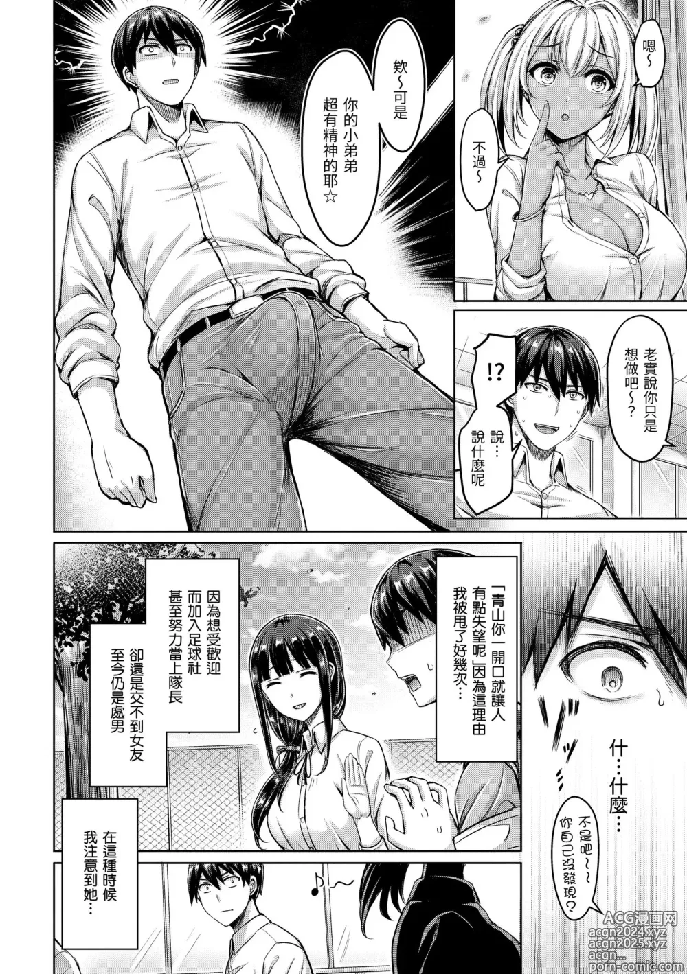 Page 48 of manga 奶香世家 (decensored)