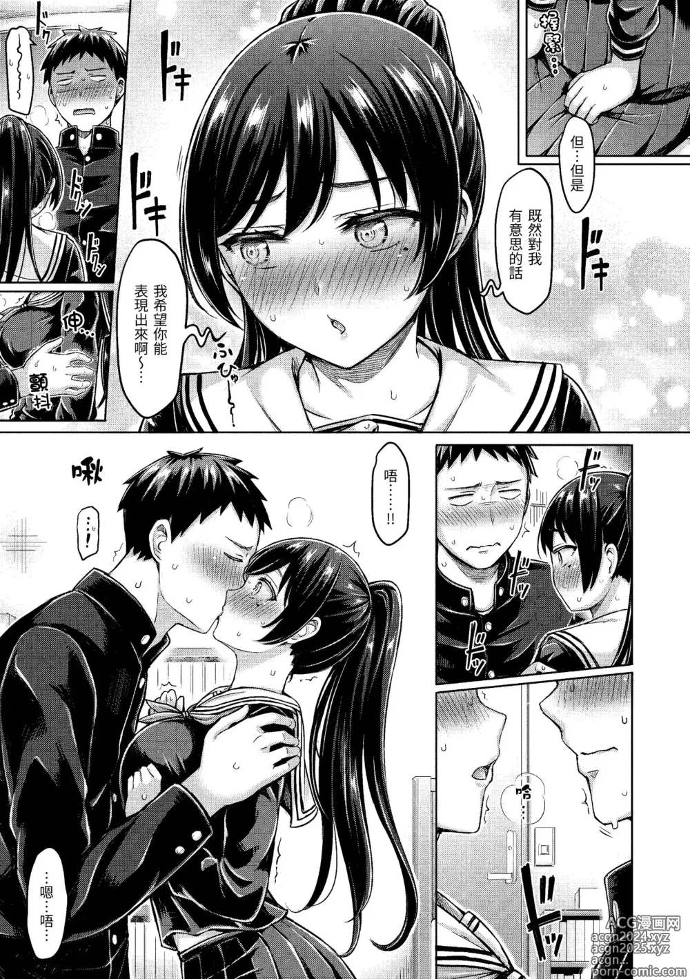 Page 141 of manga 歐派♡遊行 (decensored)