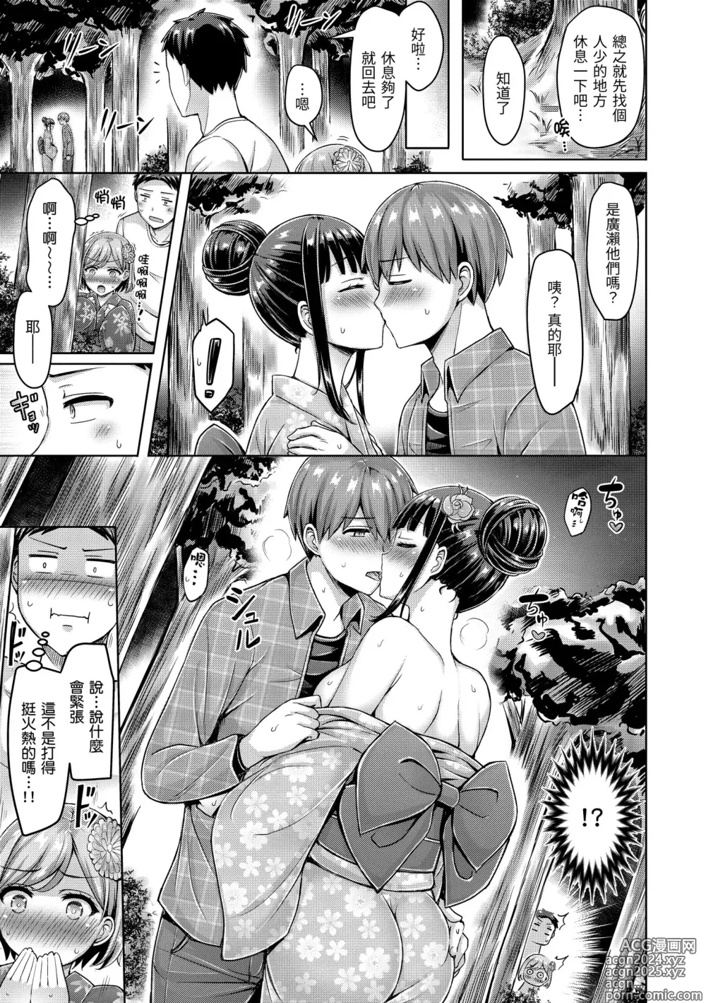 Page 159 of manga 歐派♡遊行 (decensored)