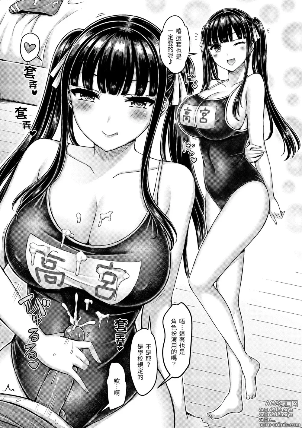 Page 177 of manga 歐派♡遊行 (decensored)