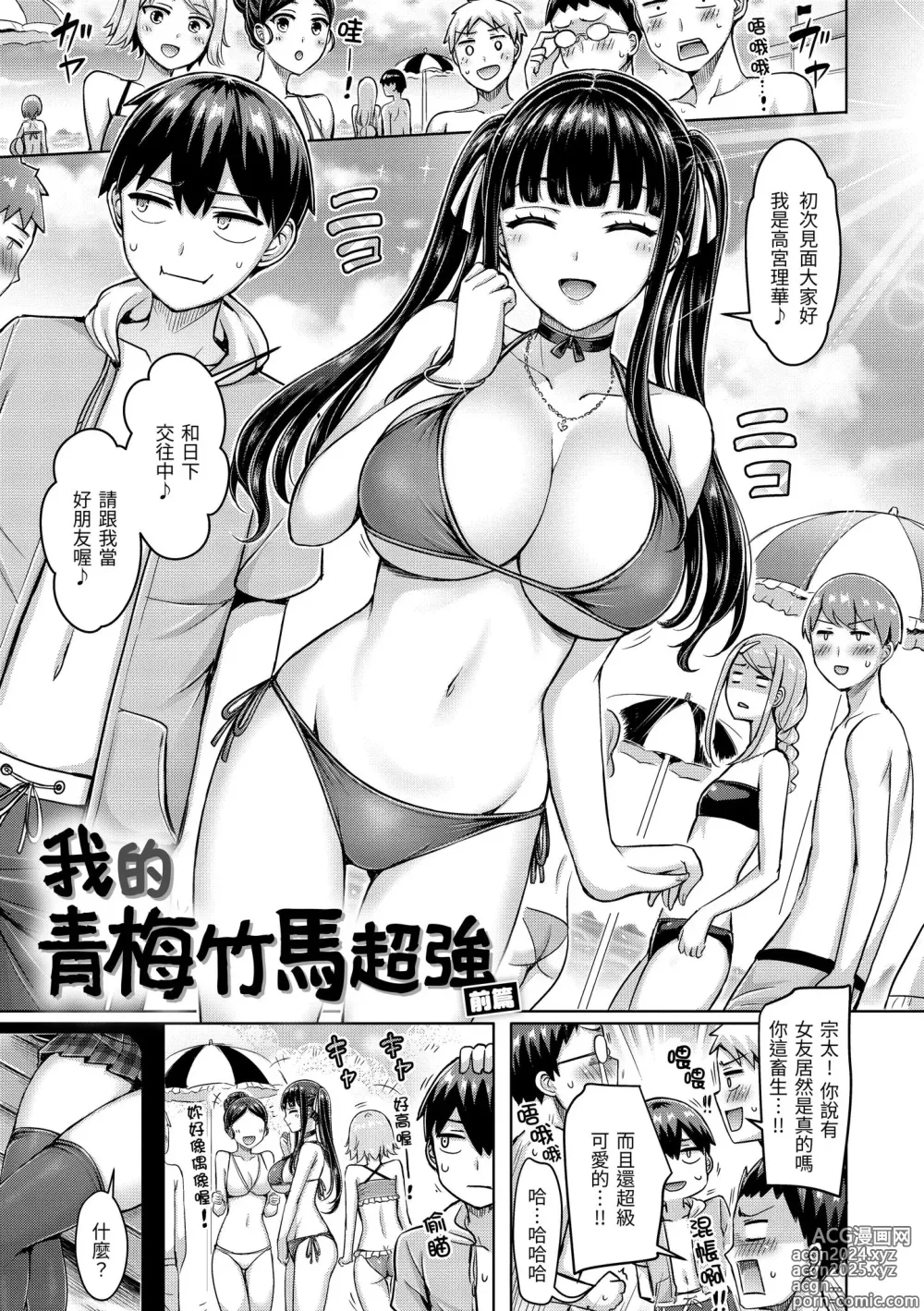 Page 25 of manga 歐派♡遊行 (decensored)