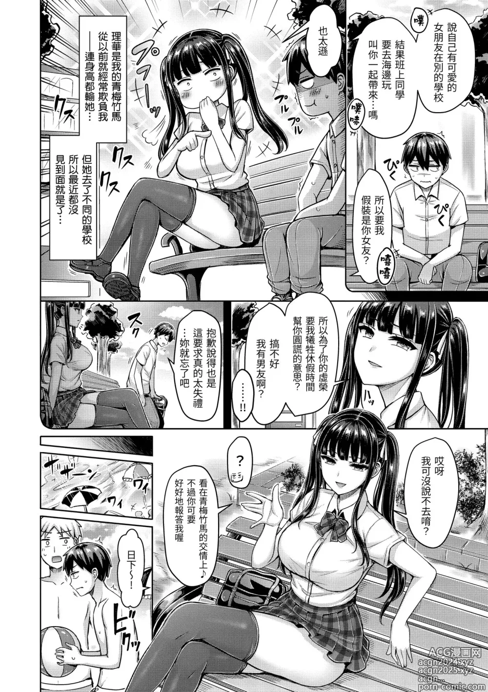 Page 26 of manga 歐派♡遊行 (decensored)