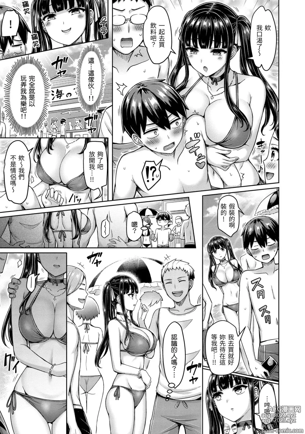 Page 27 of manga 歐派♡遊行 (decensored)