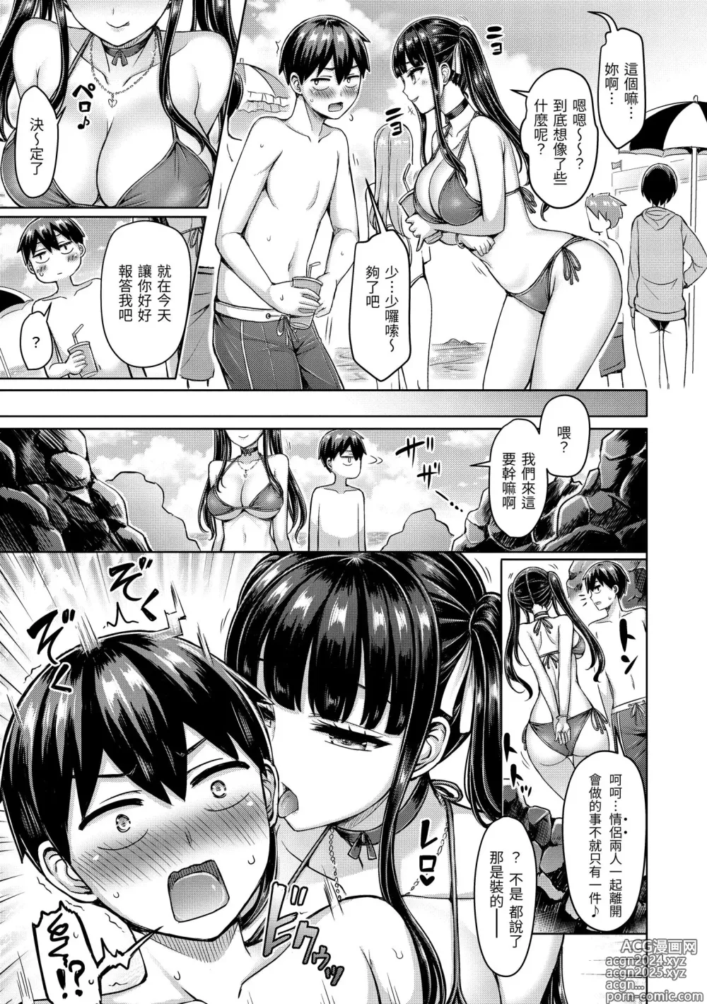 Page 29 of manga 歐派♡遊行 (decensored)