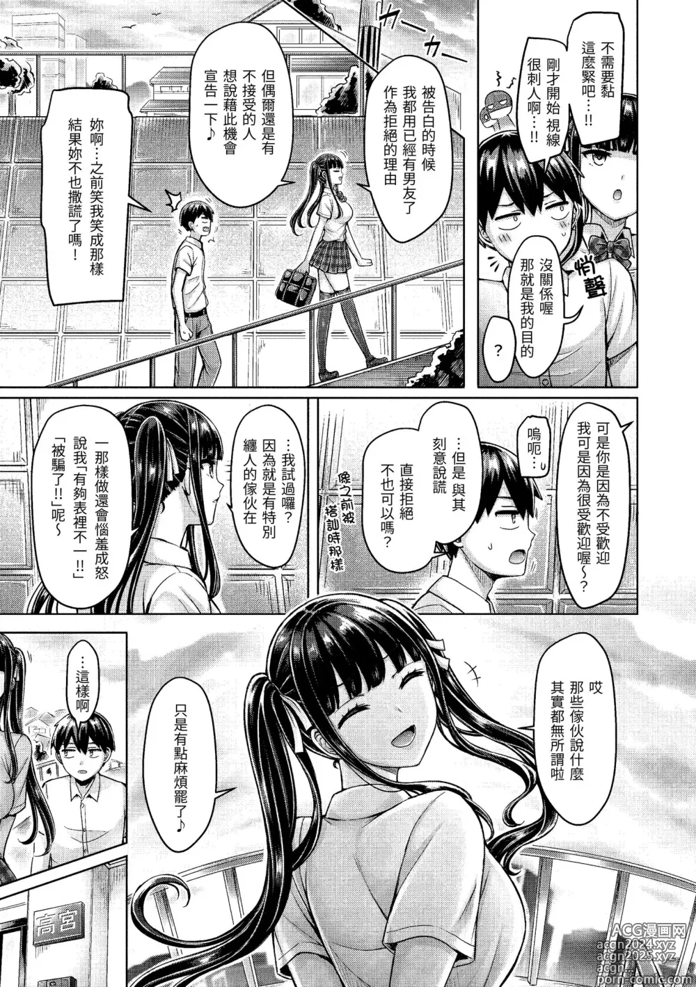 Page 45 of manga 歐派♡遊行 (decensored)