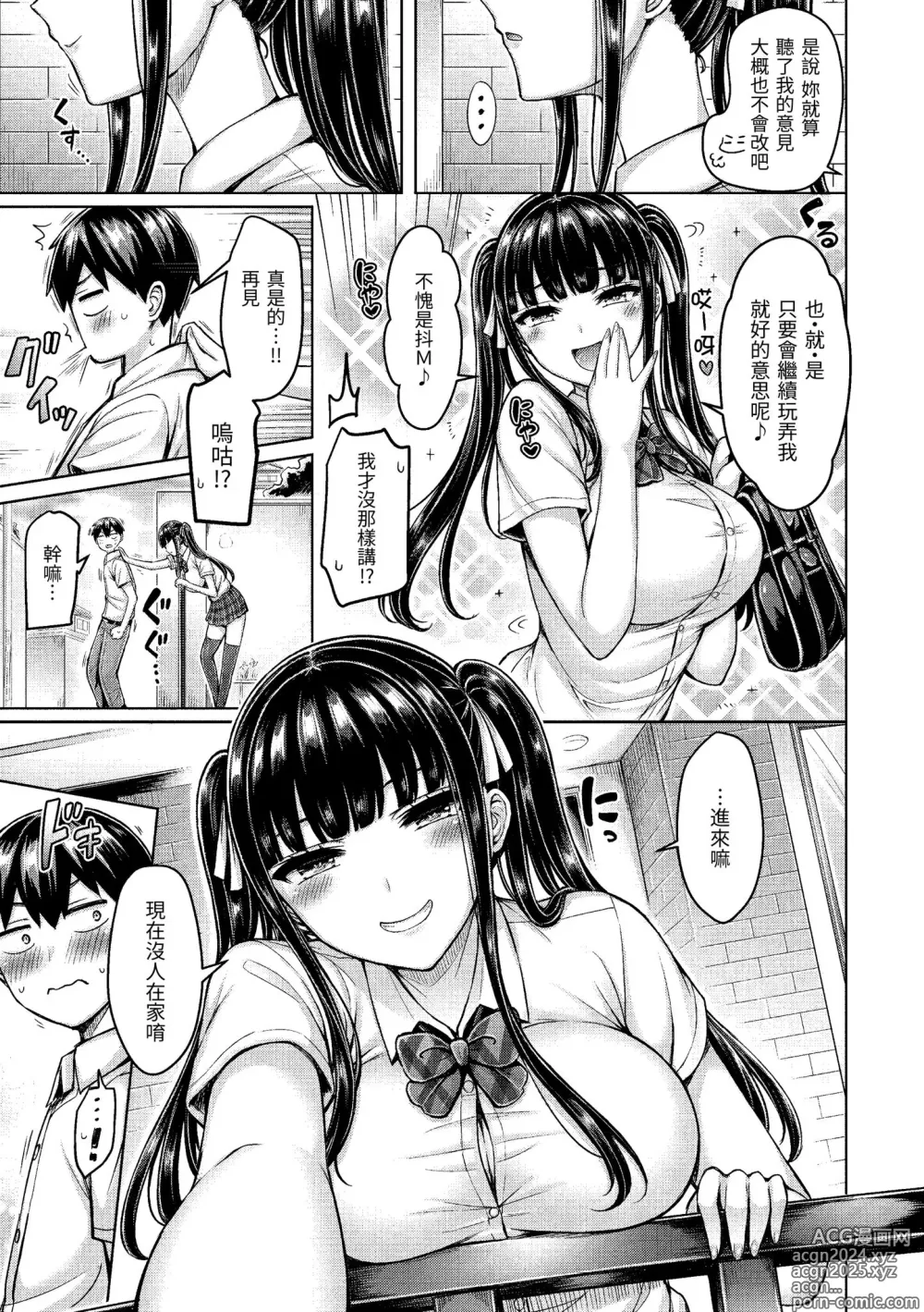 Page 47 of manga 歐派♡遊行 (decensored)