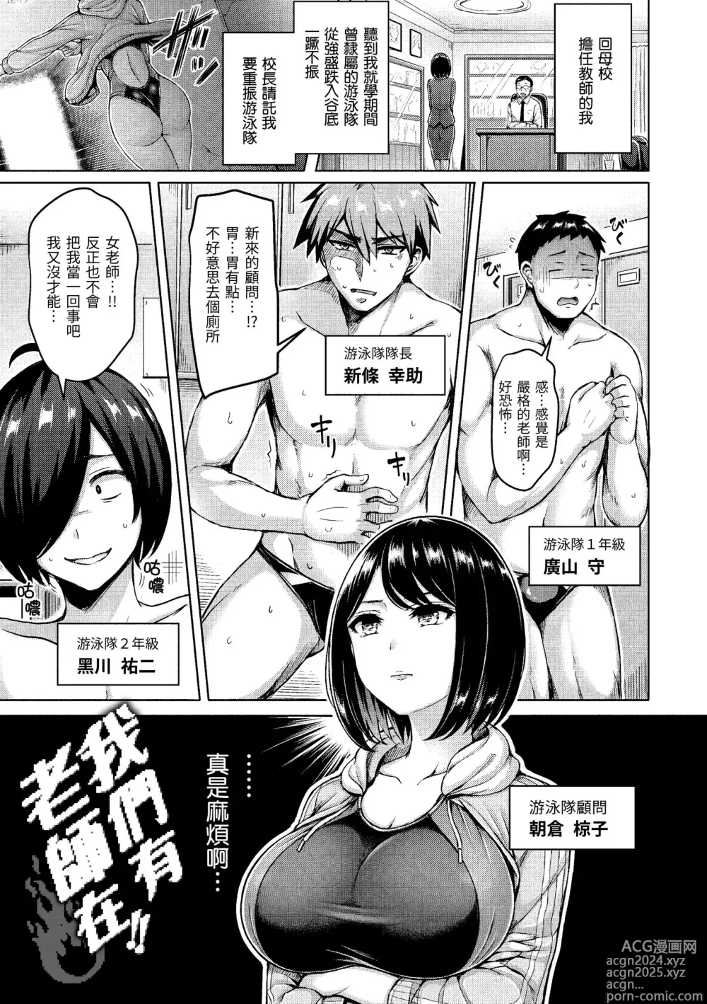 Page 79 of manga 歐派♡遊行 (decensored)