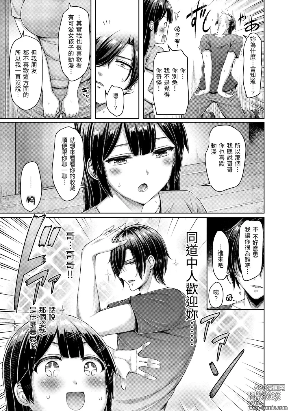 Page 125 of manga 來勢胸胸！ (decensored)