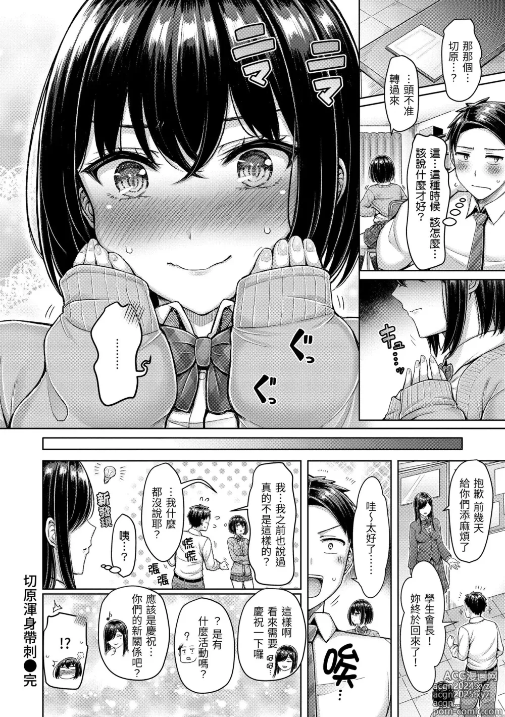 Page 22 of manga 來勢胸胸！ (decensored)