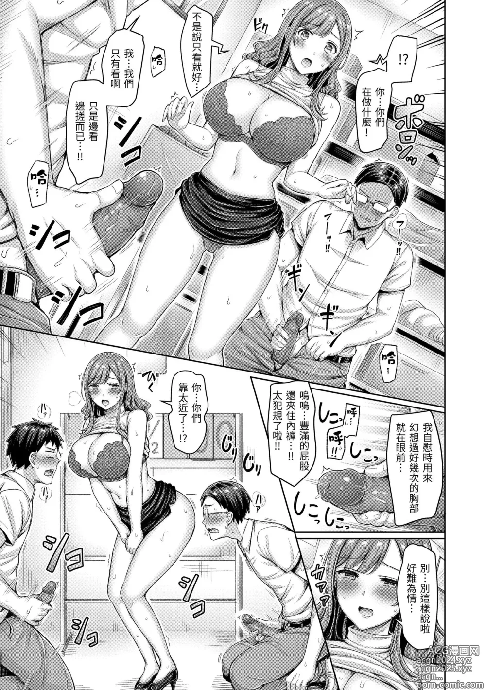 Page 29 of manga 來勢胸胸！ (decensored)