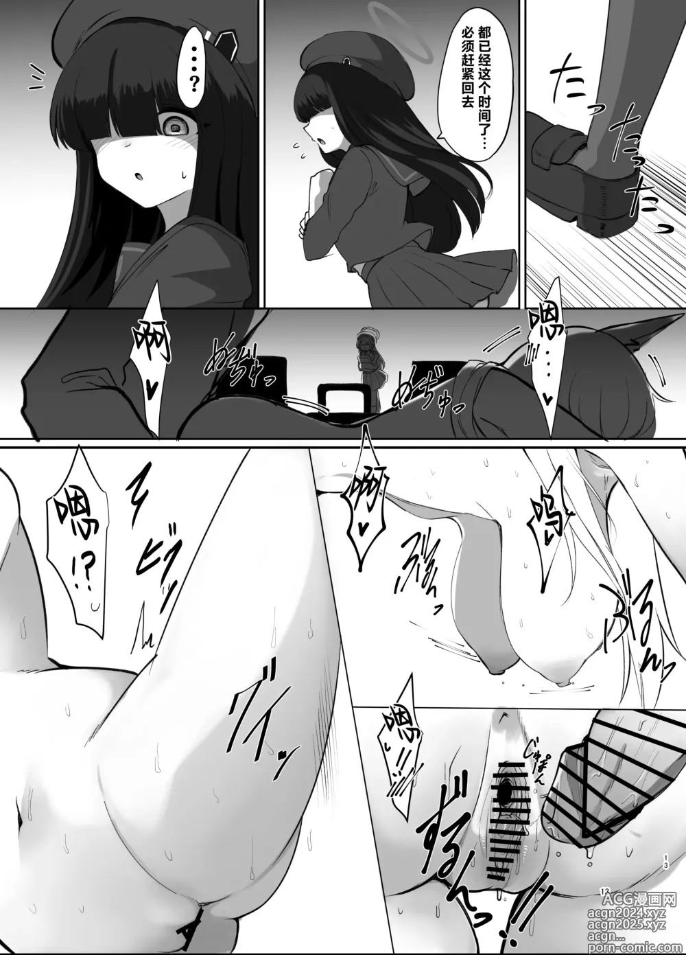 Page 13 of doujinshi 同狂犬、深夜散步