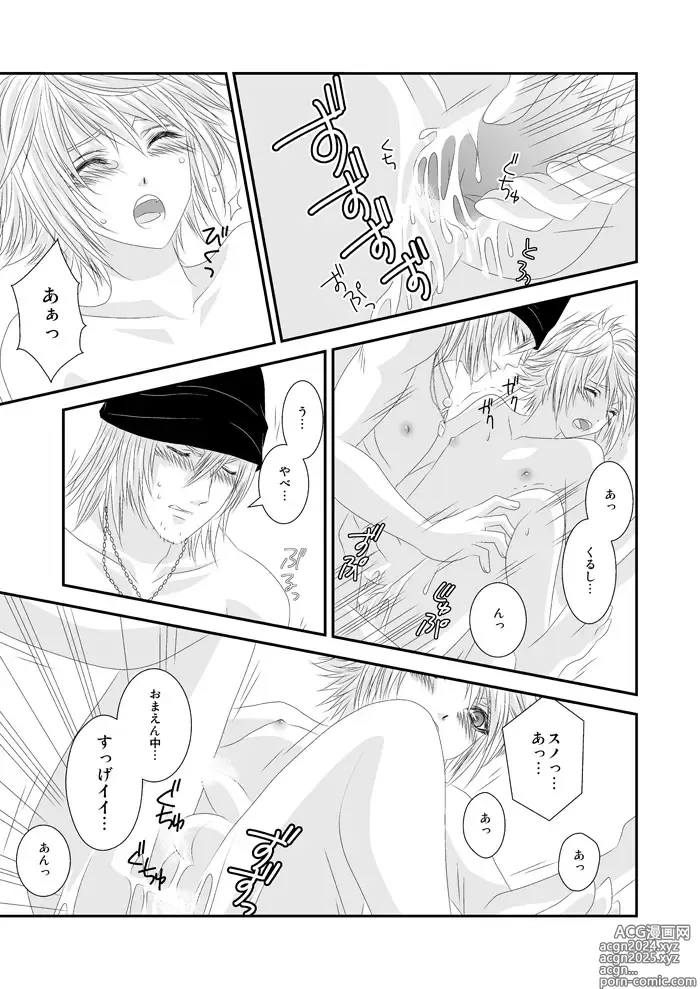 Page 14 of doujinshi 愛あるHをしましょう