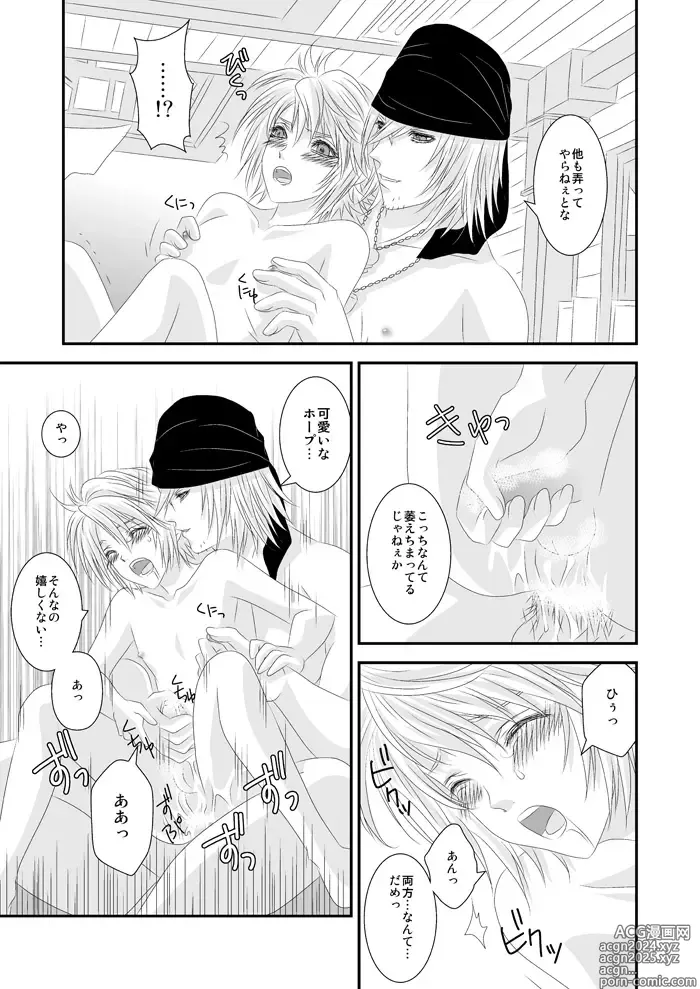 Page 16 of doujinshi 愛あるHをしましょう