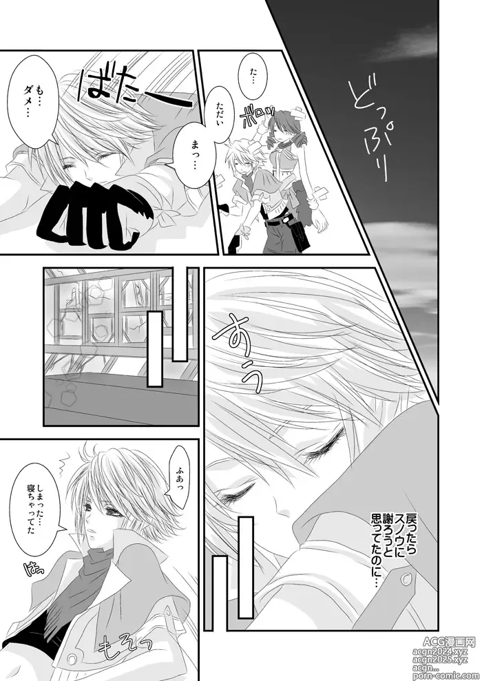 Page 6 of doujinshi 愛あるHをしましょう