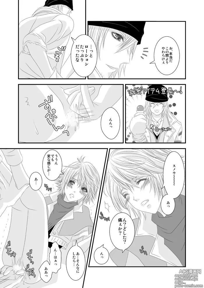 Page 10 of doujinshi 愛あるHをしましょう