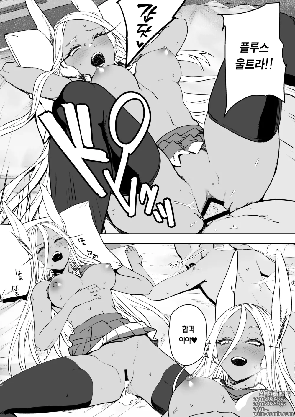 Page 24 of doujinshi JK미르코의 비밀 트레이닝