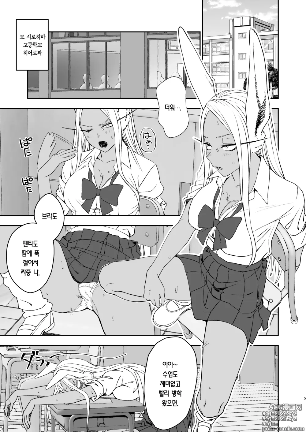 Page 5 of doujinshi JK미르코의 비밀 트레이닝