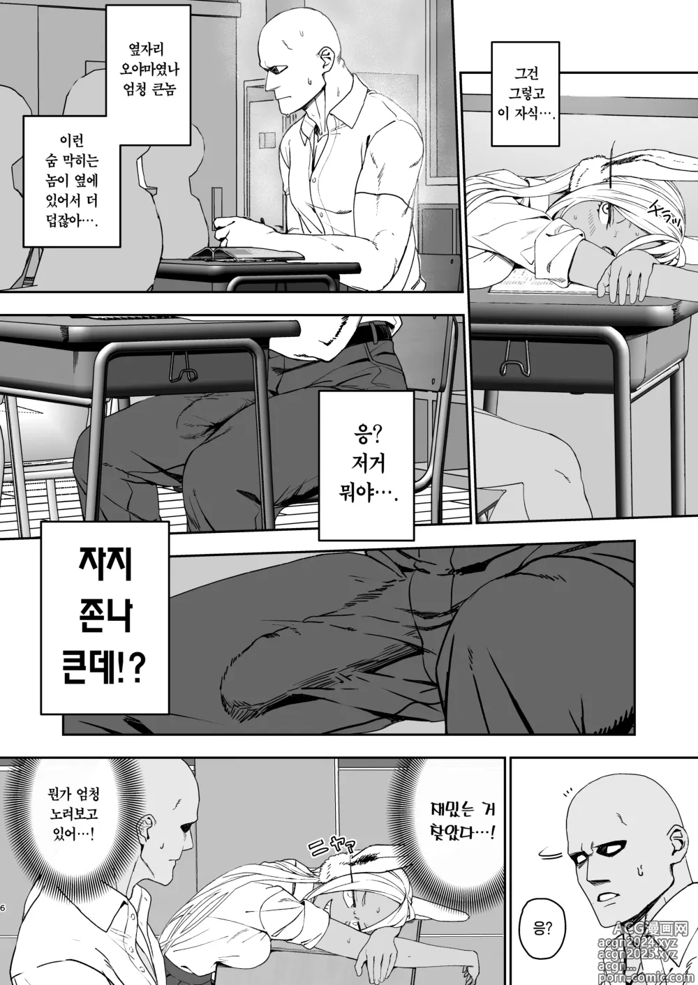 Page 6 of doujinshi JK미르코의 비밀 트레이닝