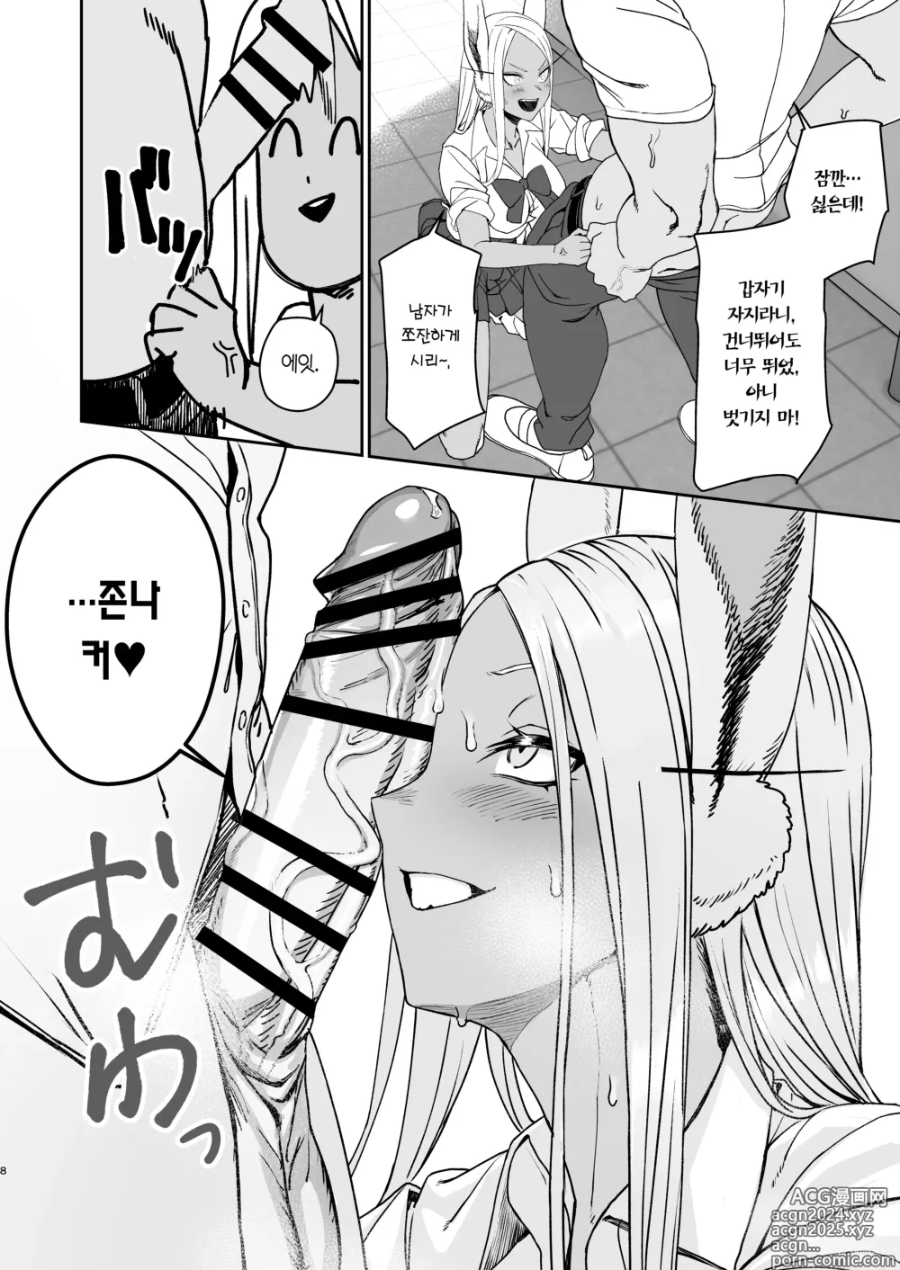 Page 8 of doujinshi JK미르코의 비밀 트레이닝