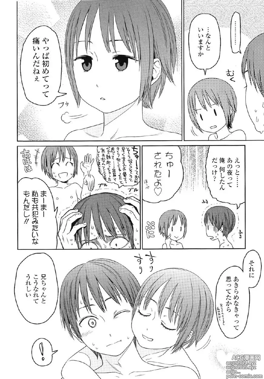 Page 107 of manga Japanese Preteen Suite