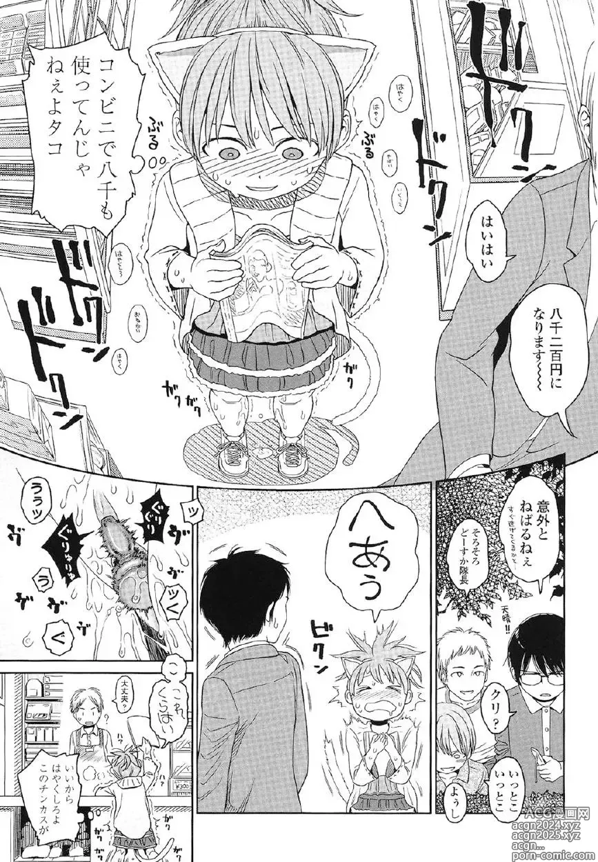 Page 12 of manga Japanese Preteen Suite