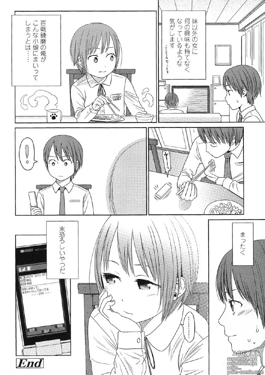 Page 115 of manga Japanese Preteen Suite