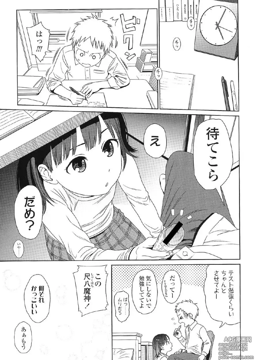 Page 118 of manga Japanese Preteen Suite