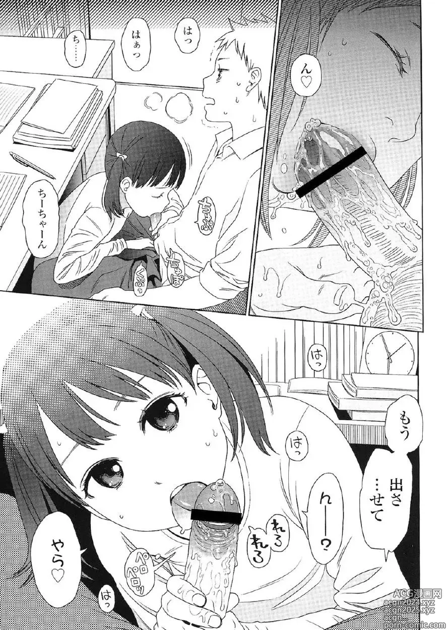 Page 120 of manga Japanese Preteen Suite