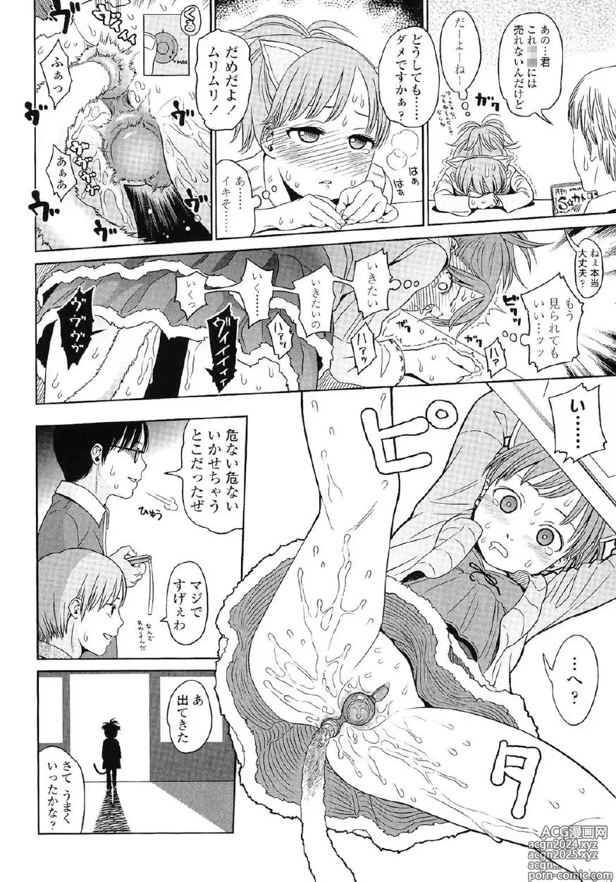 Page 13 of manga Japanese Preteen Suite