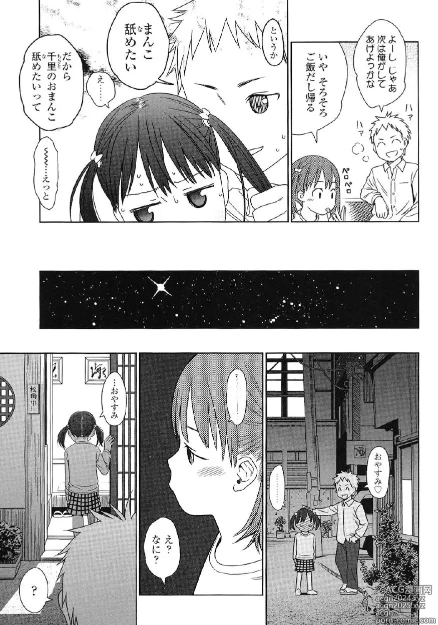 Page 126 of manga Japanese Preteen Suite