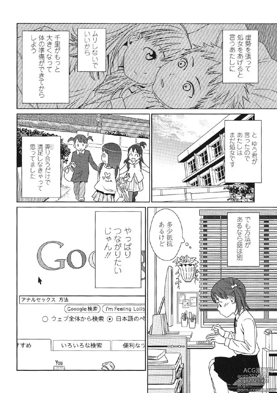 Page 129 of manga Japanese Preteen Suite