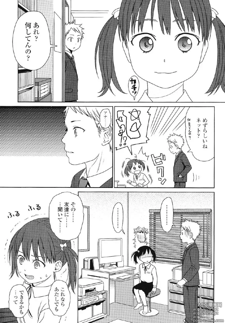 Page 130 of manga Japanese Preteen Suite