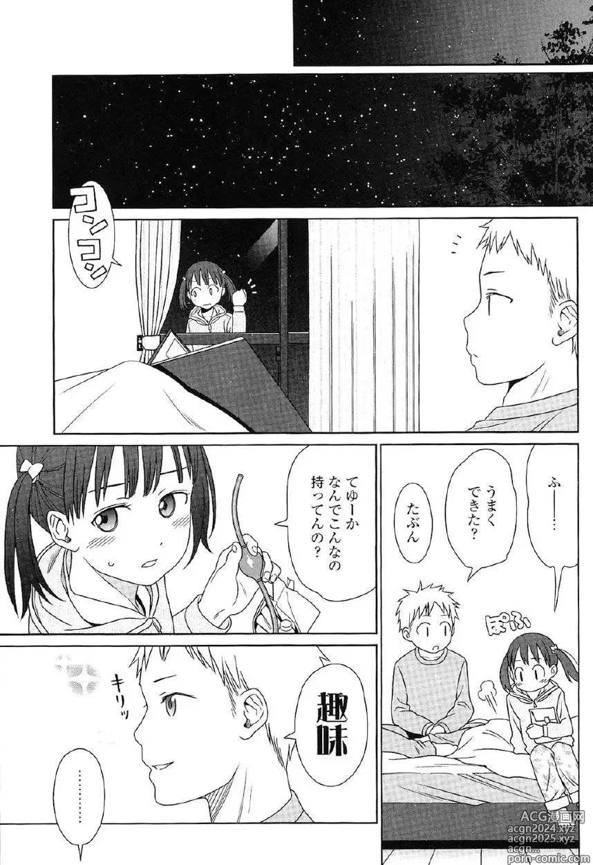 Page 132 of manga Japanese Preteen Suite