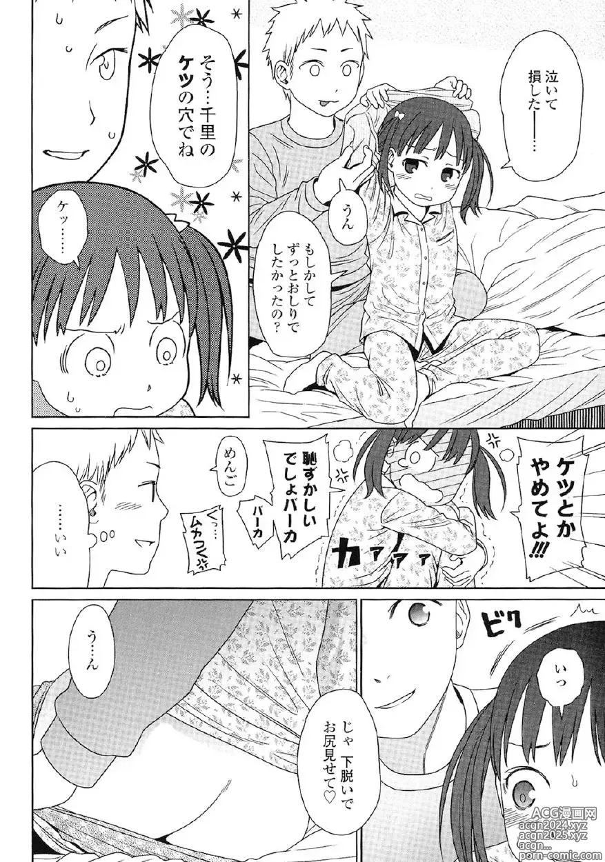 Page 133 of manga Japanese Preteen Suite